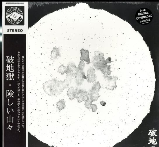 

Виниловая пластинка Purgatory Scattered - Shu-Hiam-Zun