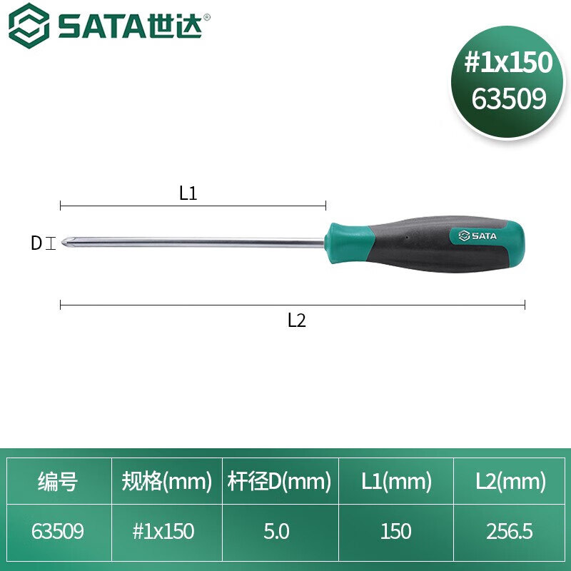 SATA 63509 Отвертка Phillips серии T #1x150MM