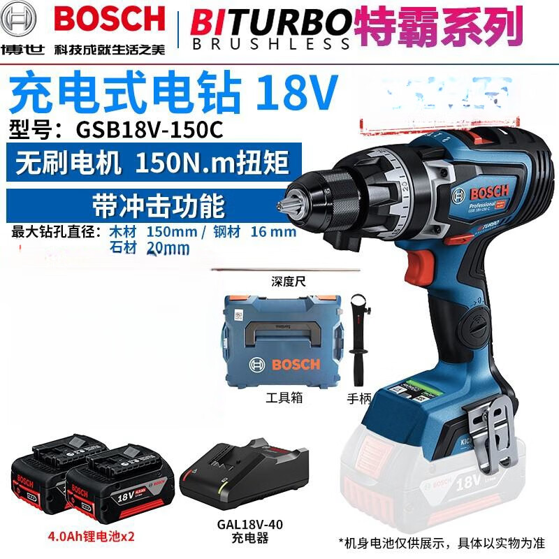 Дрель электрическая Bosch Turbo GSB18V-150C + два аккумулятора 4.0Ah, быстрая зарядка