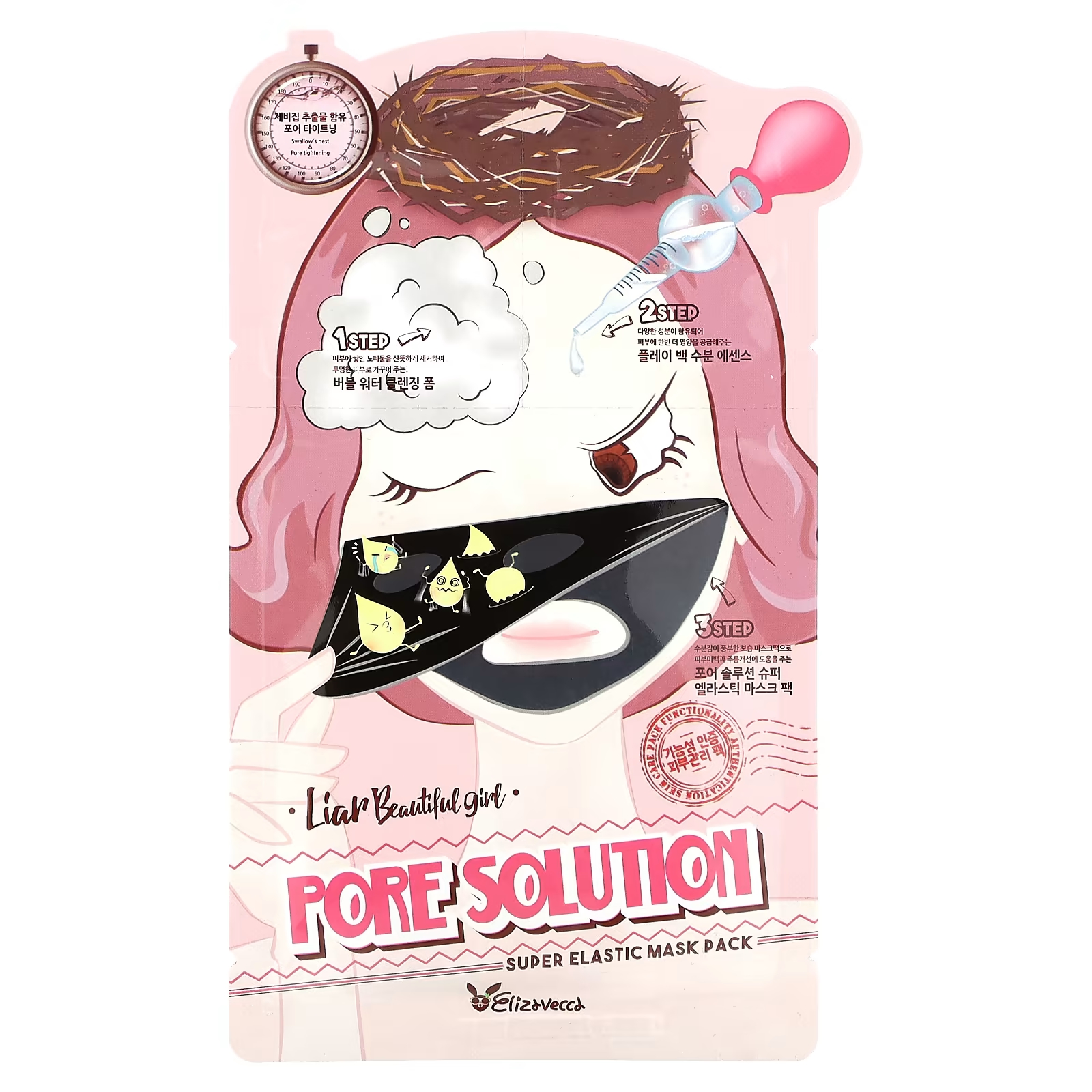 Маска Elizavecca Pore Solution Super Elastic Beauty Mask Pack, 10 штук