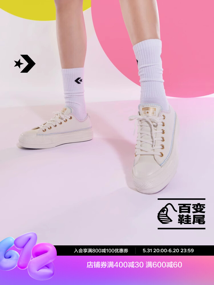 

Кеды женские Converse All Star Lift с толстой подошвой, белый