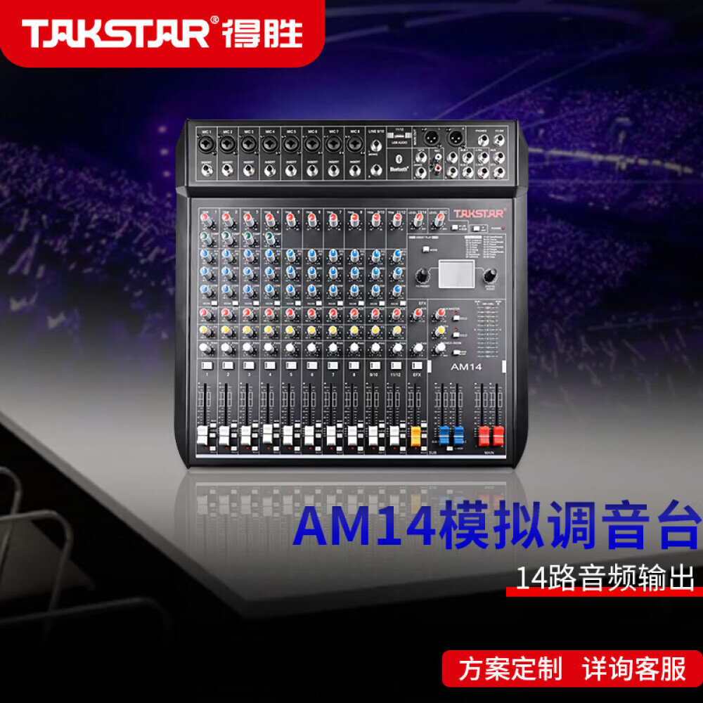 

Стереомикшер Takstar AM14 четырнадцатиполосный с Bluetooth