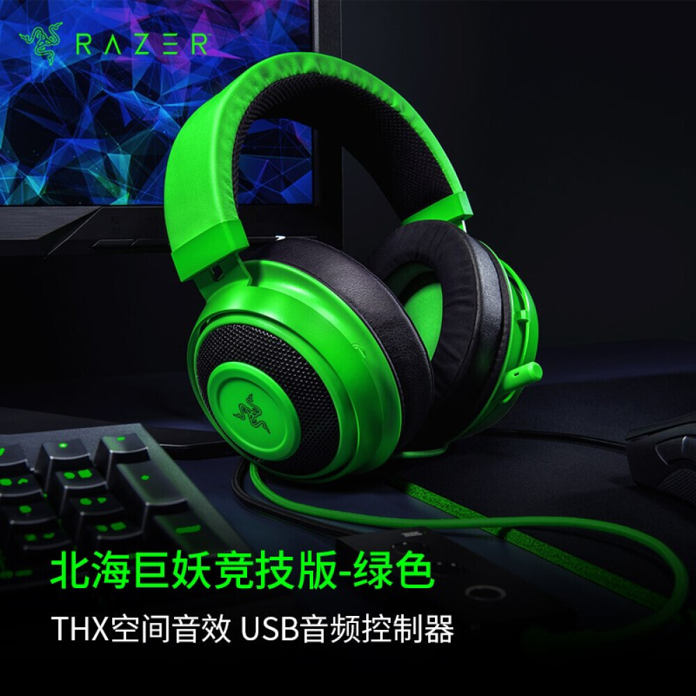 

Гарнитура Razer Beihai Troll Headset 7.1 virtual surround с микрофоном, зеленый