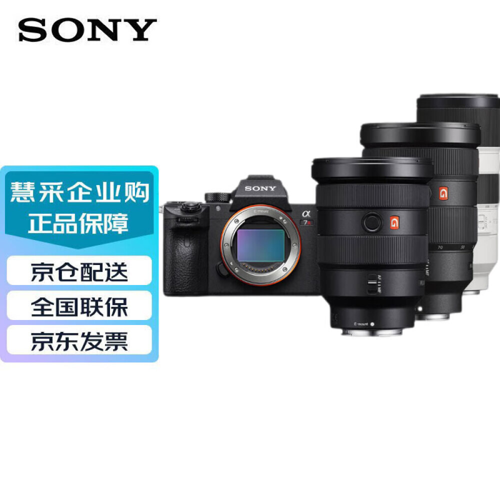 

Фотоаппарат Sony Alpha 7R III с картой памяти 128G (16-35+24-70+70-200GM)