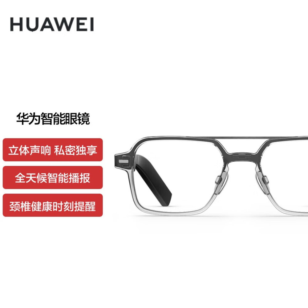 

Умные очки HUAWEI, серый