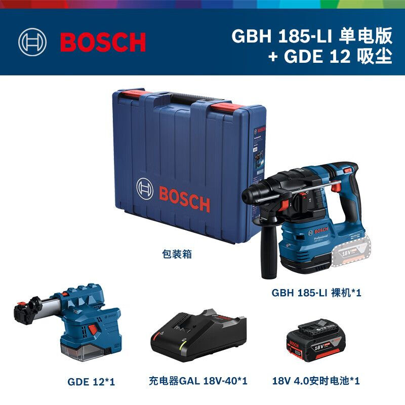 Ударная дрель Bosch GBH185-Li + аккумулятор 18V/4.0Ah, зарядное устройство, кейс