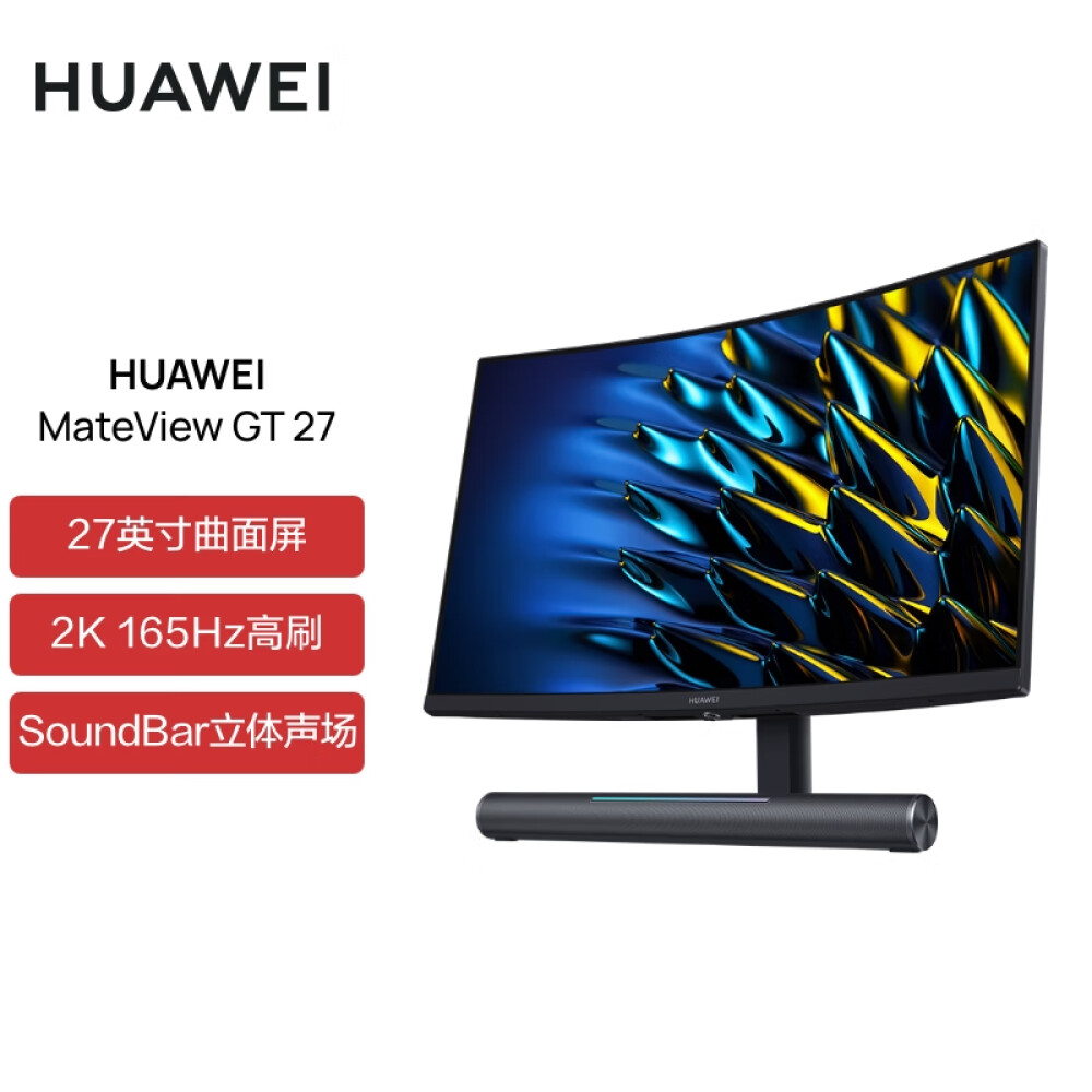 Мониторы huawei mateview купить. Монитор Huawei mateview se Adjustable Stand Edition 23.8 черный.