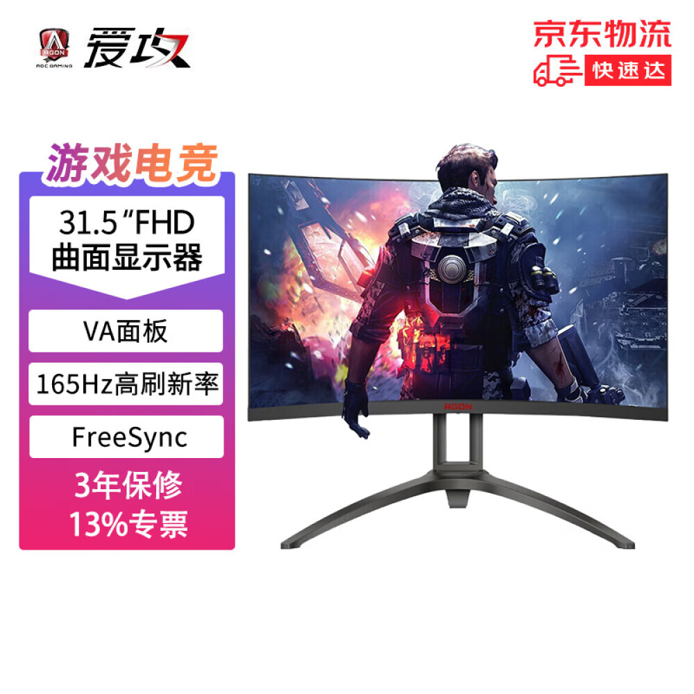 

Монитор AOC AG323FCXE 32" FHD 165Гц