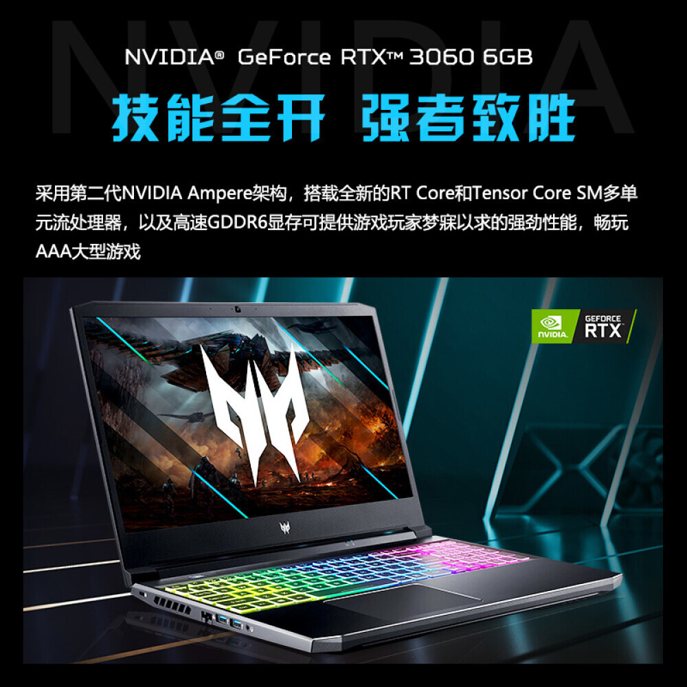

Ноутбук игровой Acer 2023 Predator engine Neo Shadow Knight Pro 13-го поколения Core high-end 11800H 16G RTX3060
