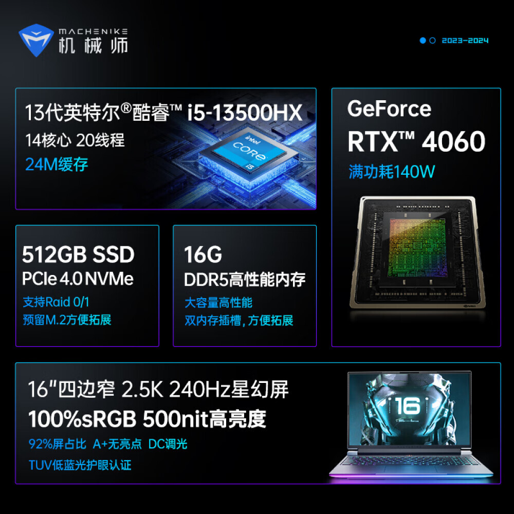 

Ноутбук игровой MACHENIKE Dawn 16Pro 16" 13-е поколение core i5-13500HX RTX4060 16G 512G 2.5K 240Hz, серый