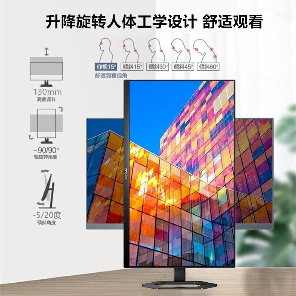 

Монитор Philips 27E1N5800E 27" IPS 4K с вращающимся экраном