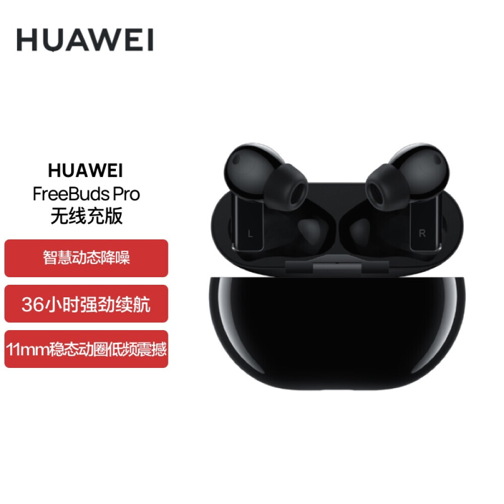 

Bluetooth-гарнитура Huawei FreeBuds Pro с активным шумоподавлением, черный