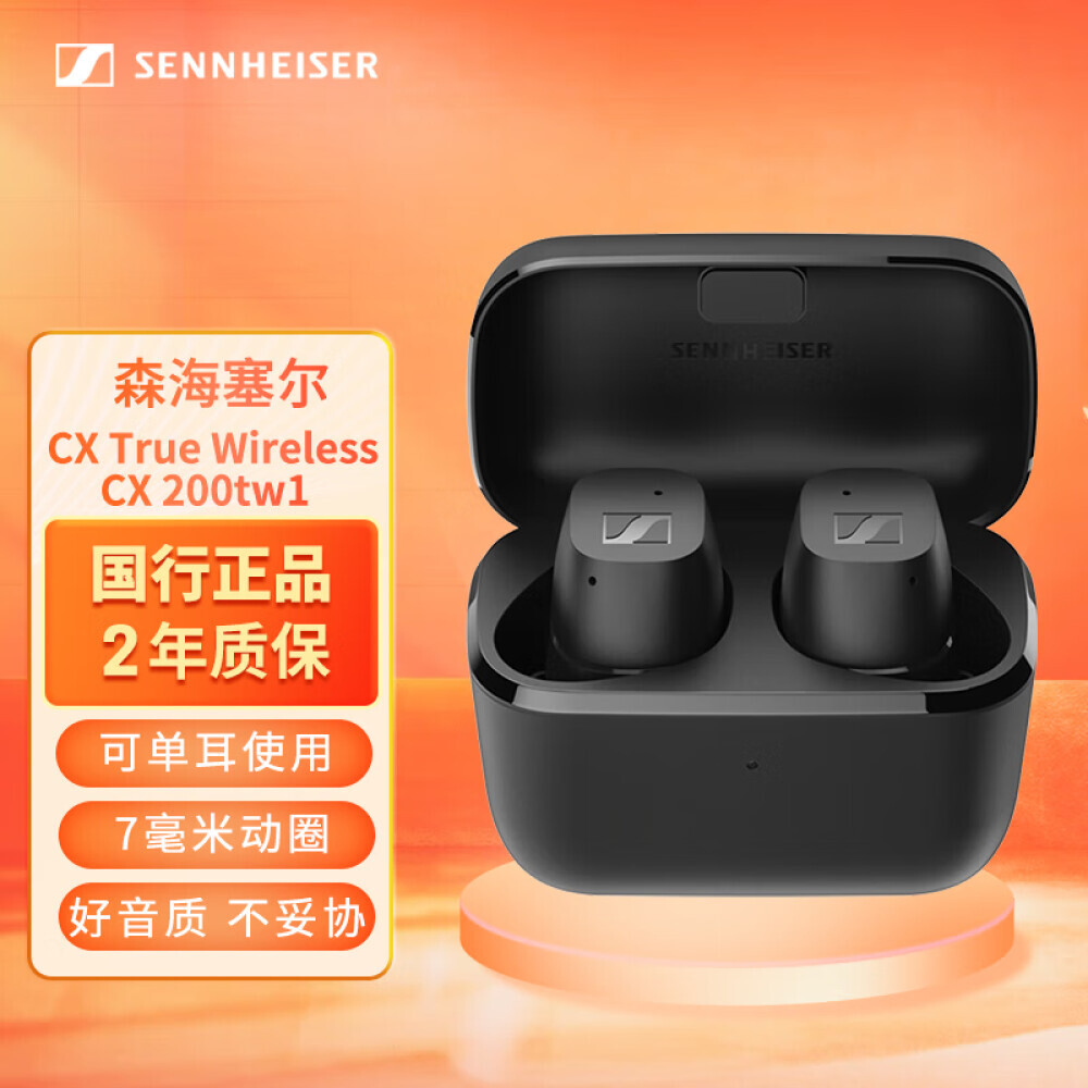 

Беспроводные наушники Sennheiser CX TW для игр и спорта, черный