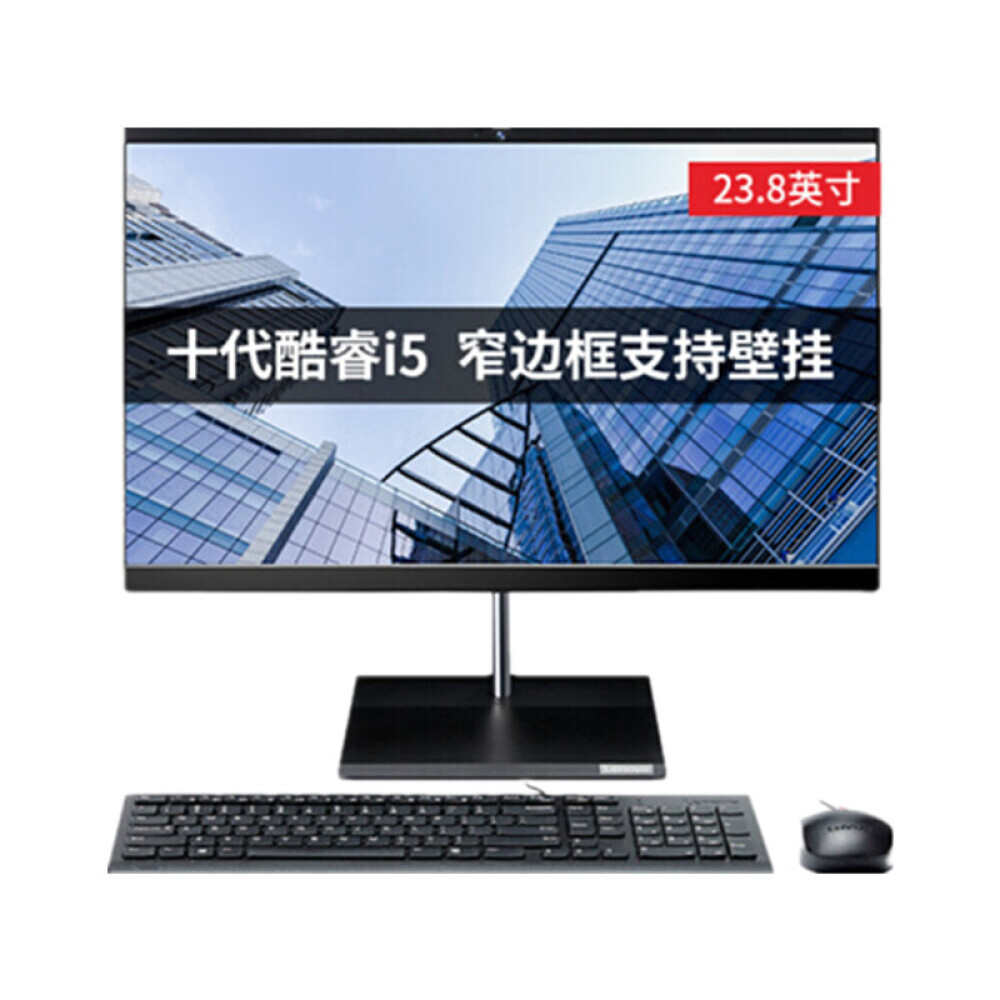 

Моноблок Lenovo Yangtian S5450 23,8" Intel i5-10400T