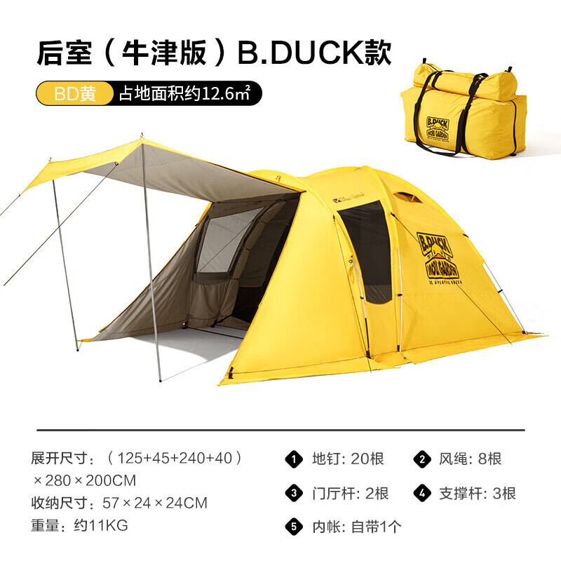 

Mobi Garden B.Duck совместная палатка для кемпинга на открытом воздухе, большая космическая палатка, задняя комната NX22661017 BD, желтый