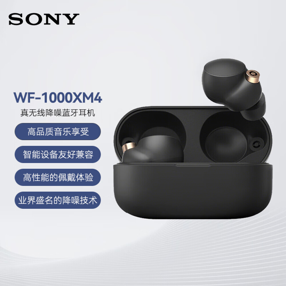 

Наушники Sony WF-1000XM4 с шумоподавлением, черный