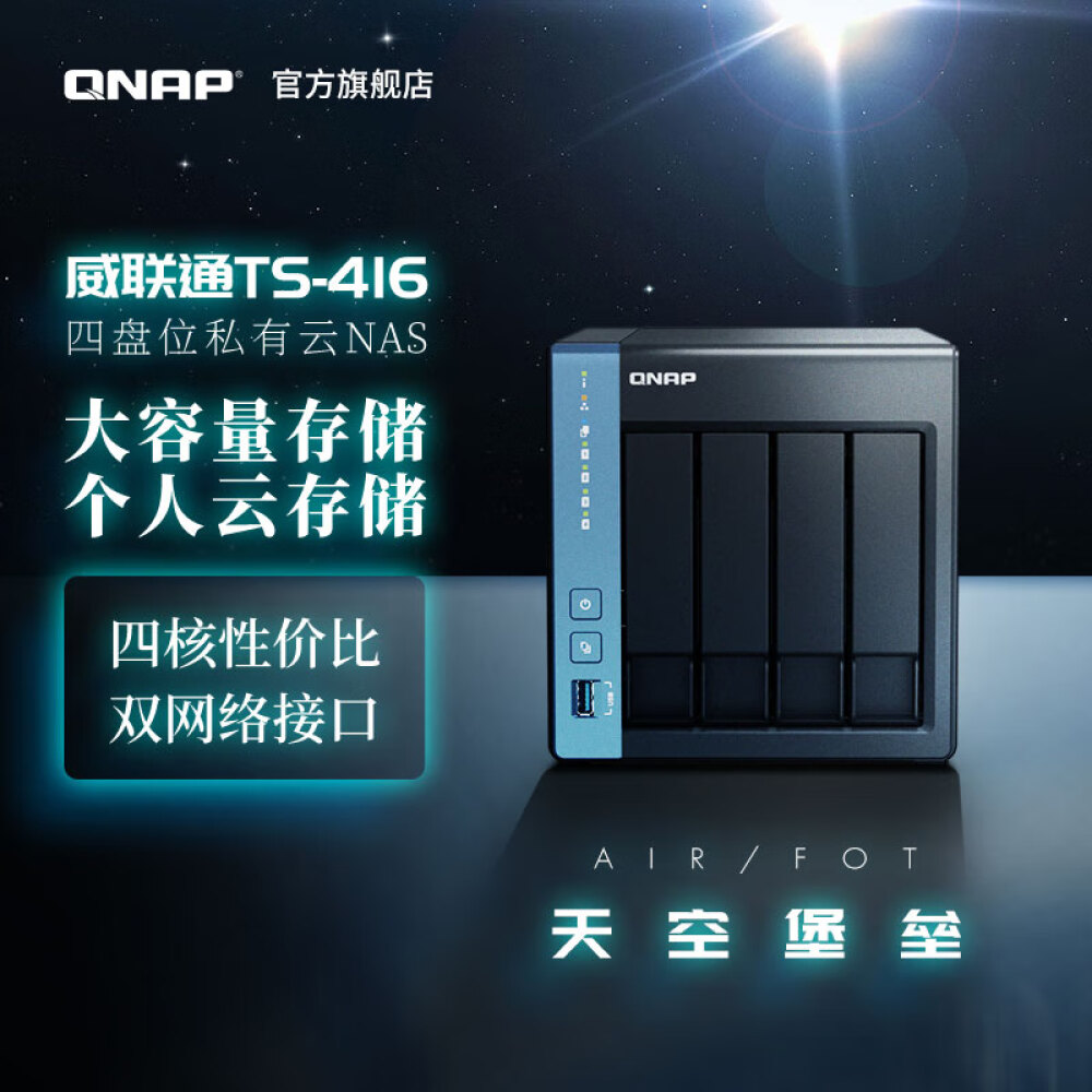 Сетевое хранилище QNAP TS-416 4-дисковое сетевое хранилище qnap vs 2104 pro