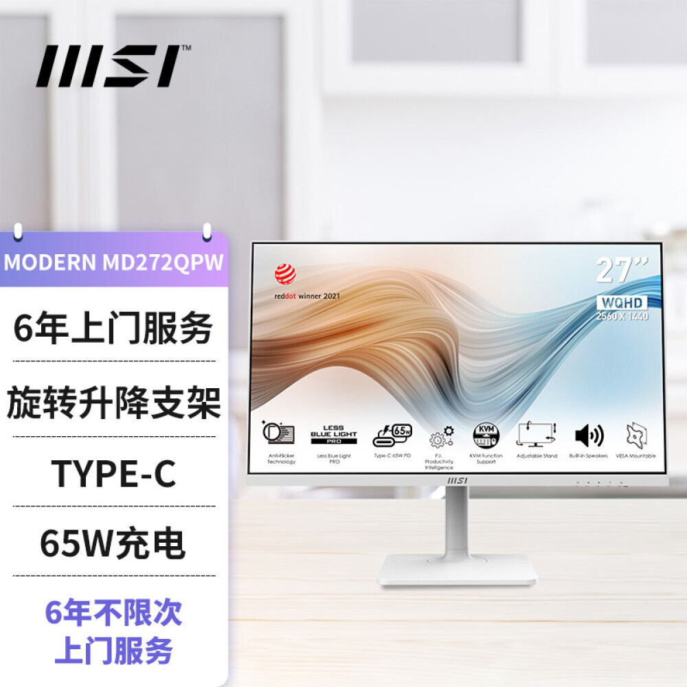 

Монитор MSI MD272QPW 27" 2K 75Гц
