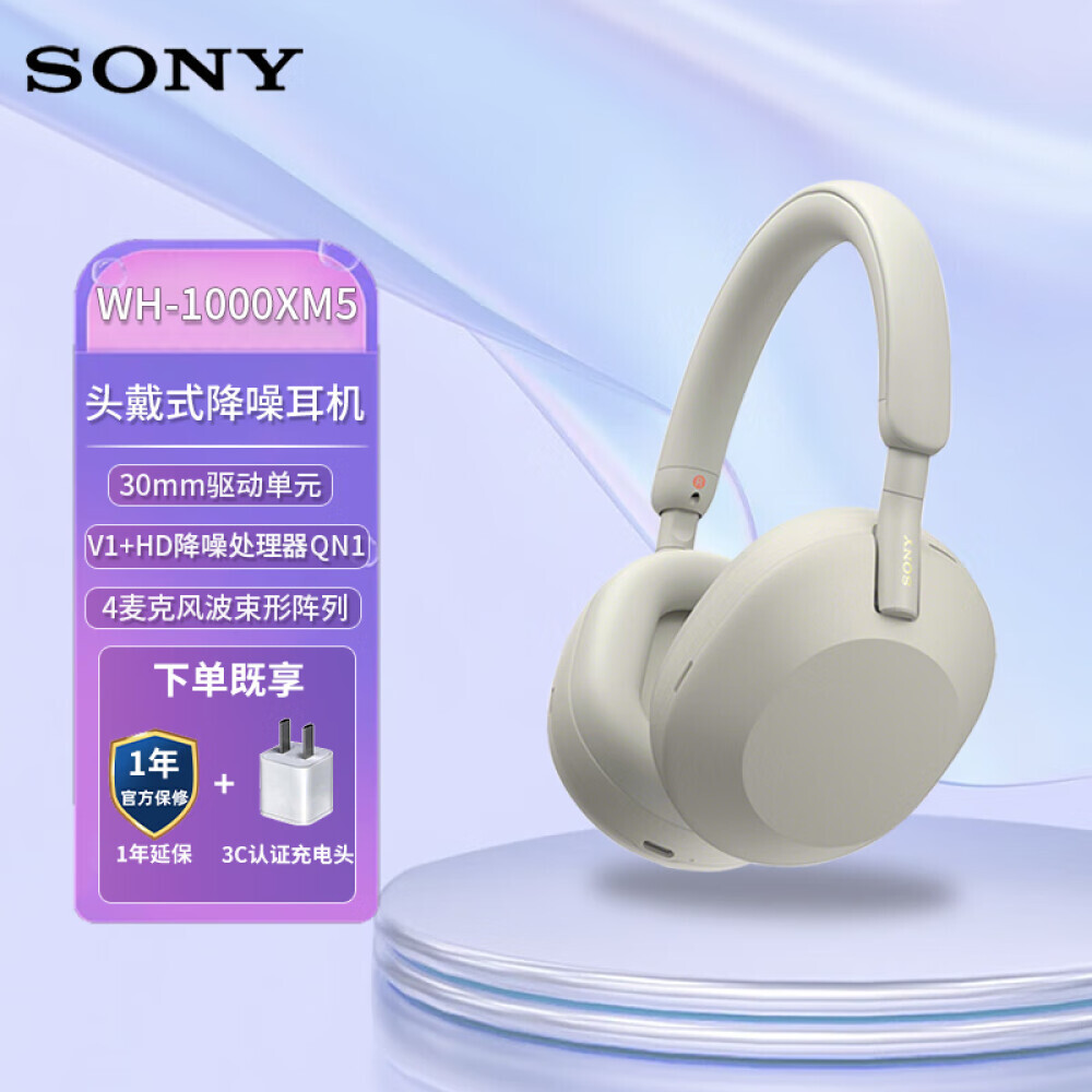 

Bluetooth-гарнитура Sony WH-1000XM5 с шумоподавлением, серый
