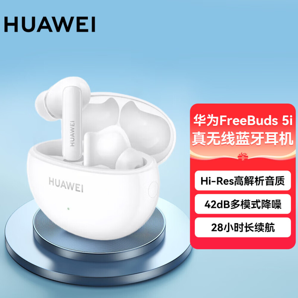 

Bluetooth-гарнитура Huawei FreeBuds 5i с активным шумоподавлением, белый