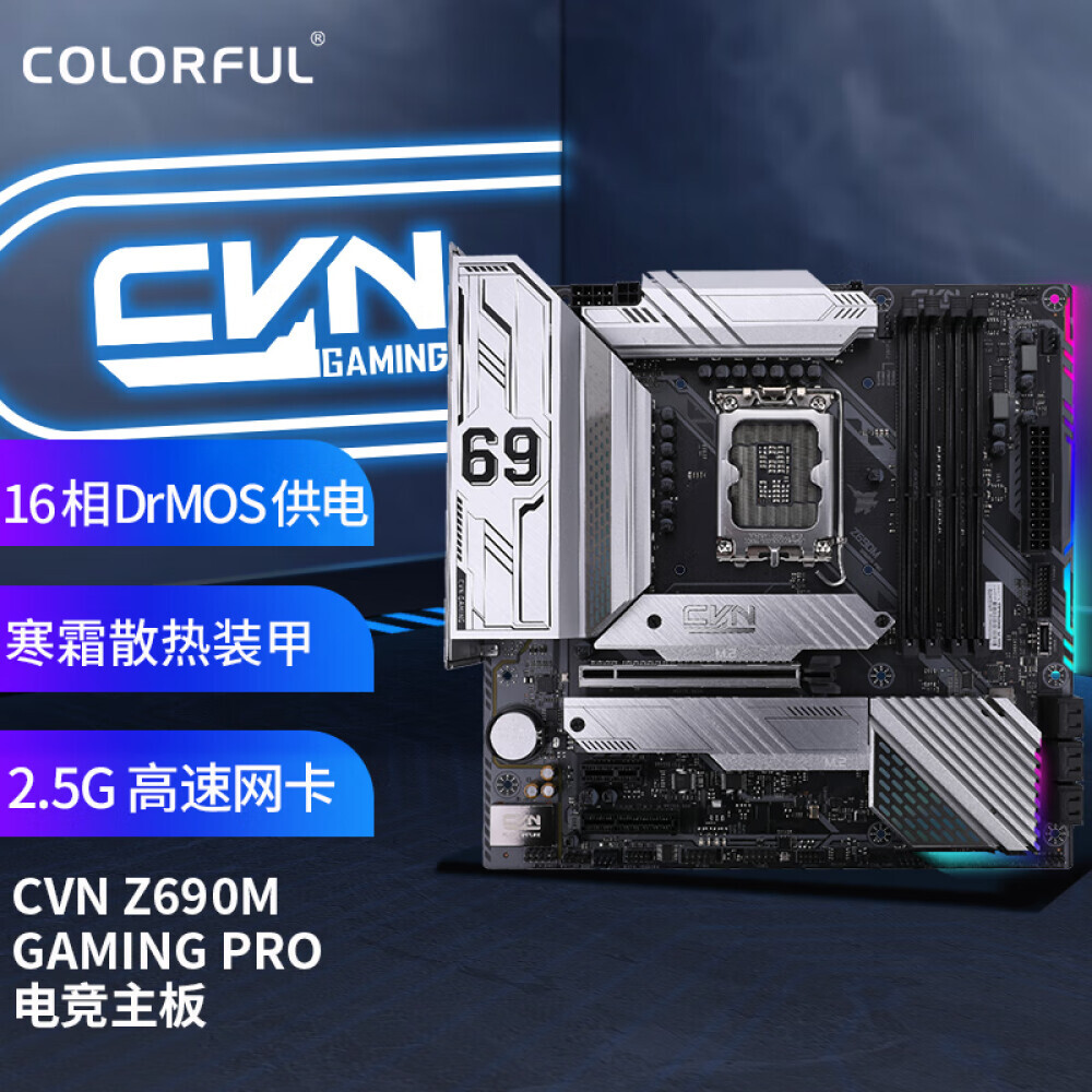 

Материнская плата Colorful CVN Z690M GAMING PRO V20 DDR4