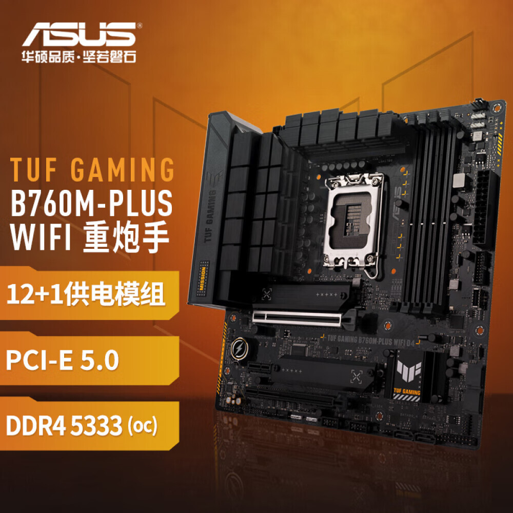 

Материнская плата Asus TUF GAMING B760M-PLUS WIFI D4