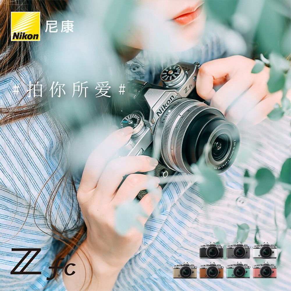 Цифровой фотоаппарат Nikon Z fc Z DX 16-50mm jjc hn 40 silver screw in lens hood shade for nikon nikkor z dx 16 50mm f3 5 6 3 vr lens for nikon z fc zfc z50 camera accessory