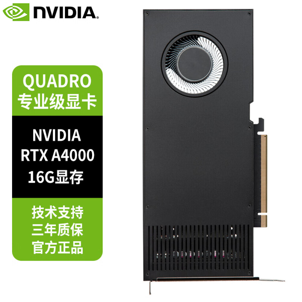 

Видеокарта Lenovo NVIDIA RTX A4000 GDDR6 16GB ECC