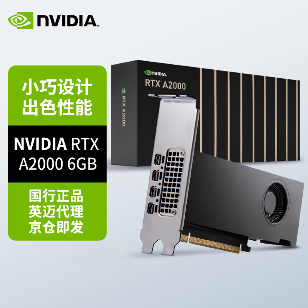 

Видеокарта профессиональная NVIDIA RTX A2000 6GB