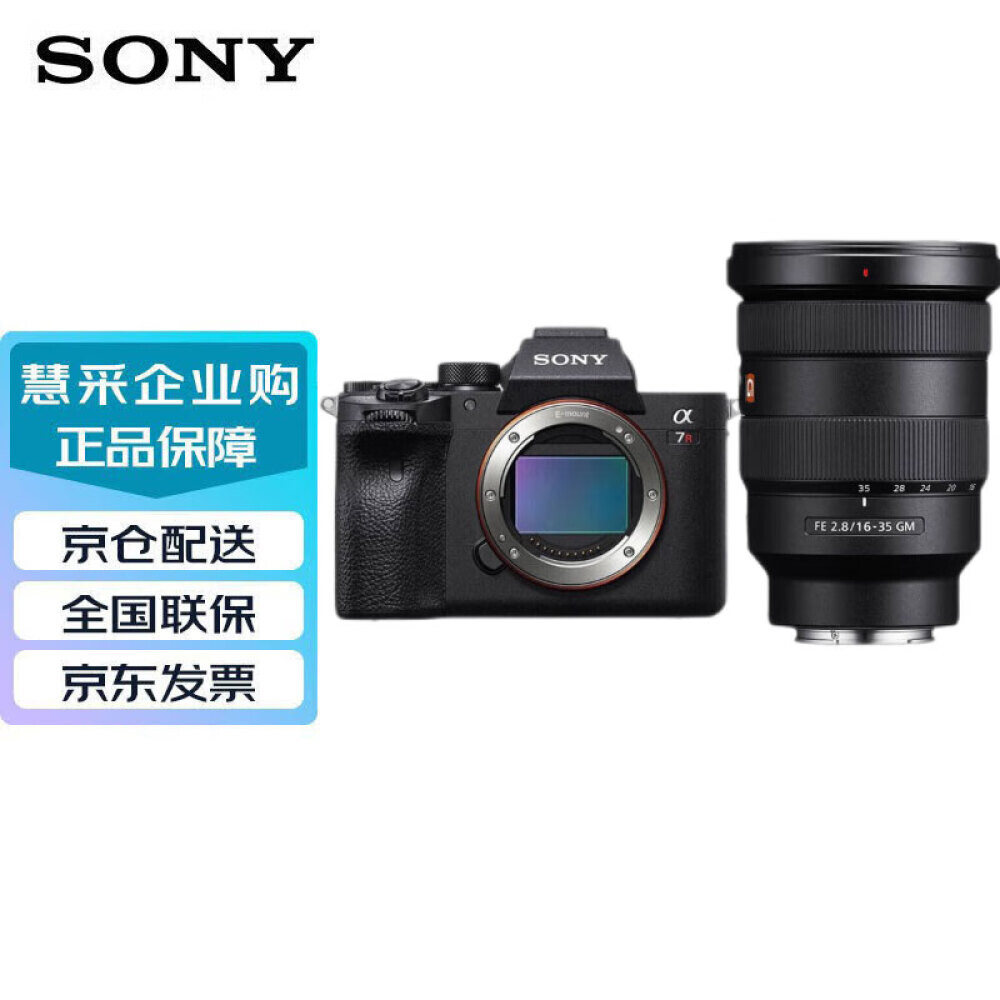 

Фотоаппарат Sony Alpha 7R IV FE 16-35mm с картой памяти 512G