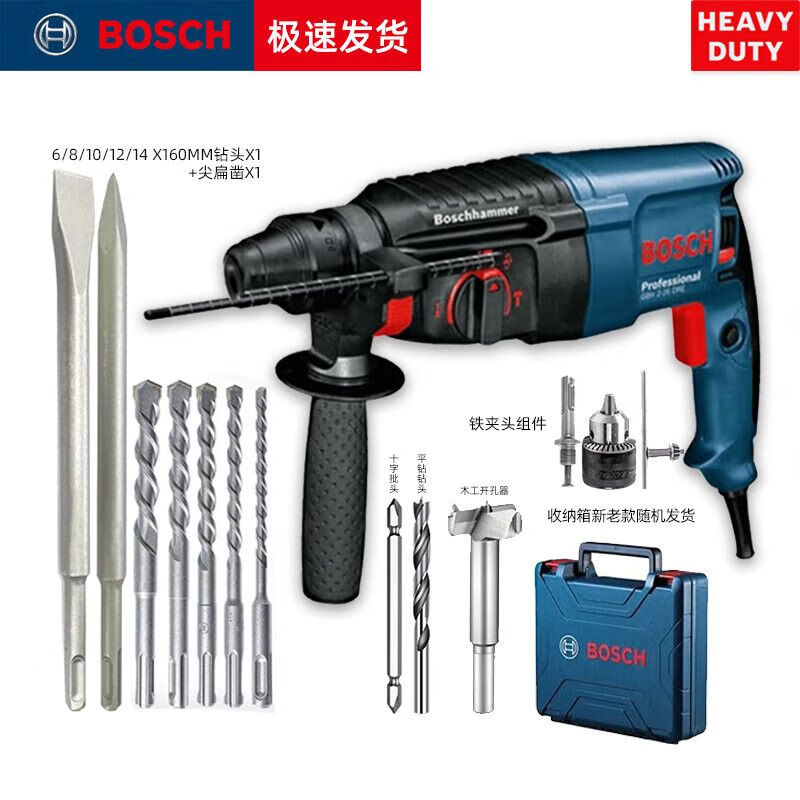 Перфоратор Bosch GBH2-26DRE + насадки, кейс