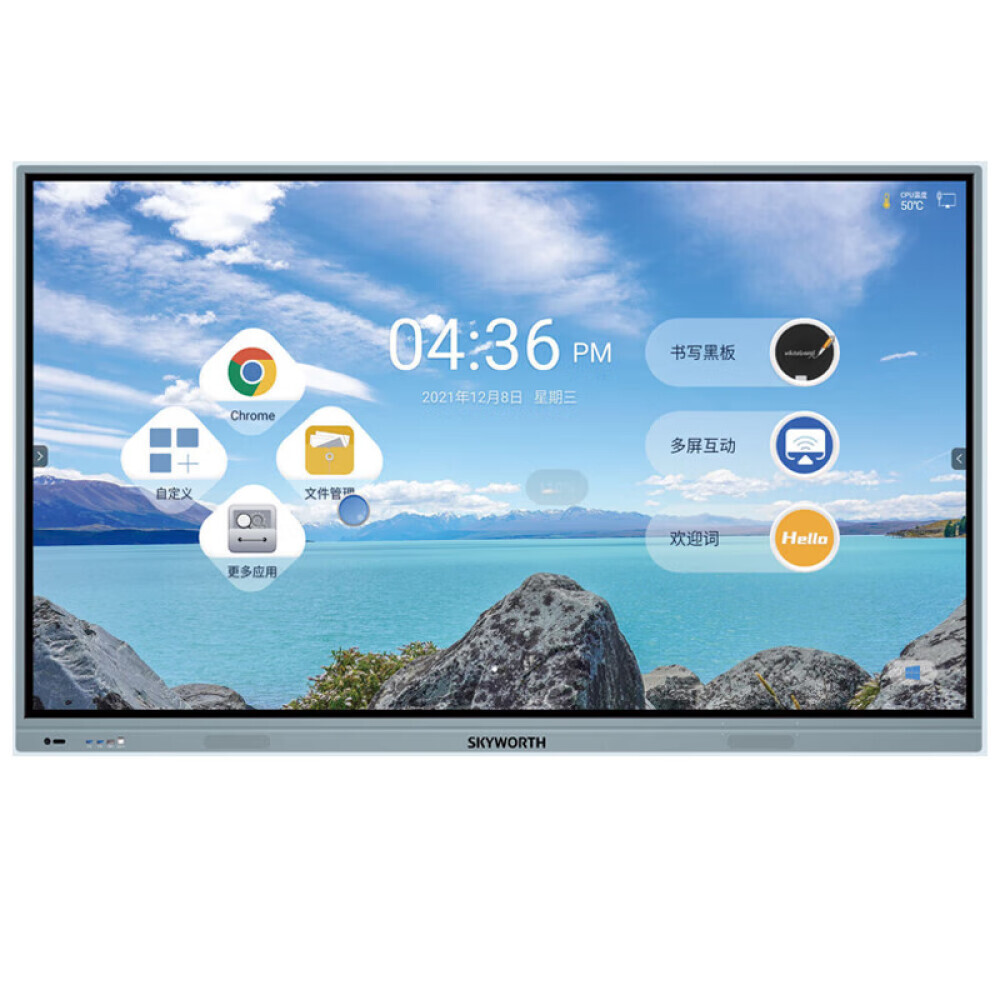 

Обучающая конференц-система Skyworth MA6515 65"