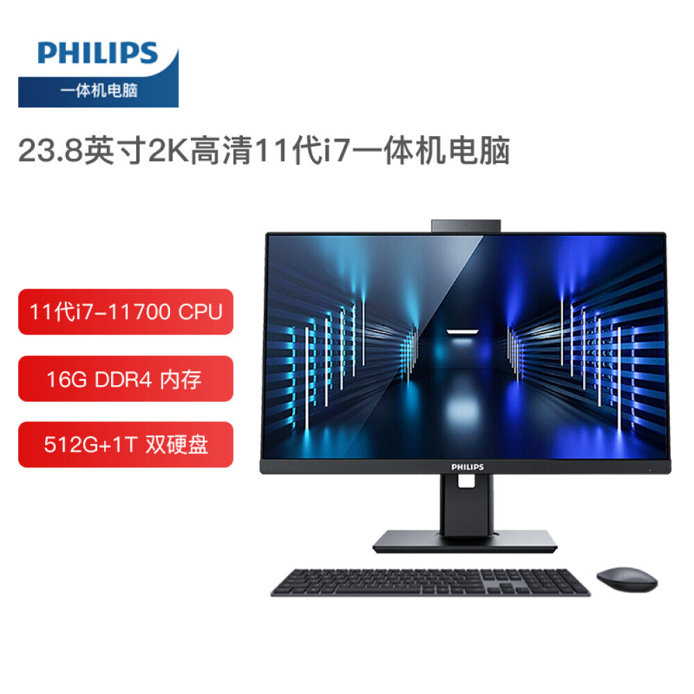 

Моноблок Philips 23,8" 2K Intel i7-11700