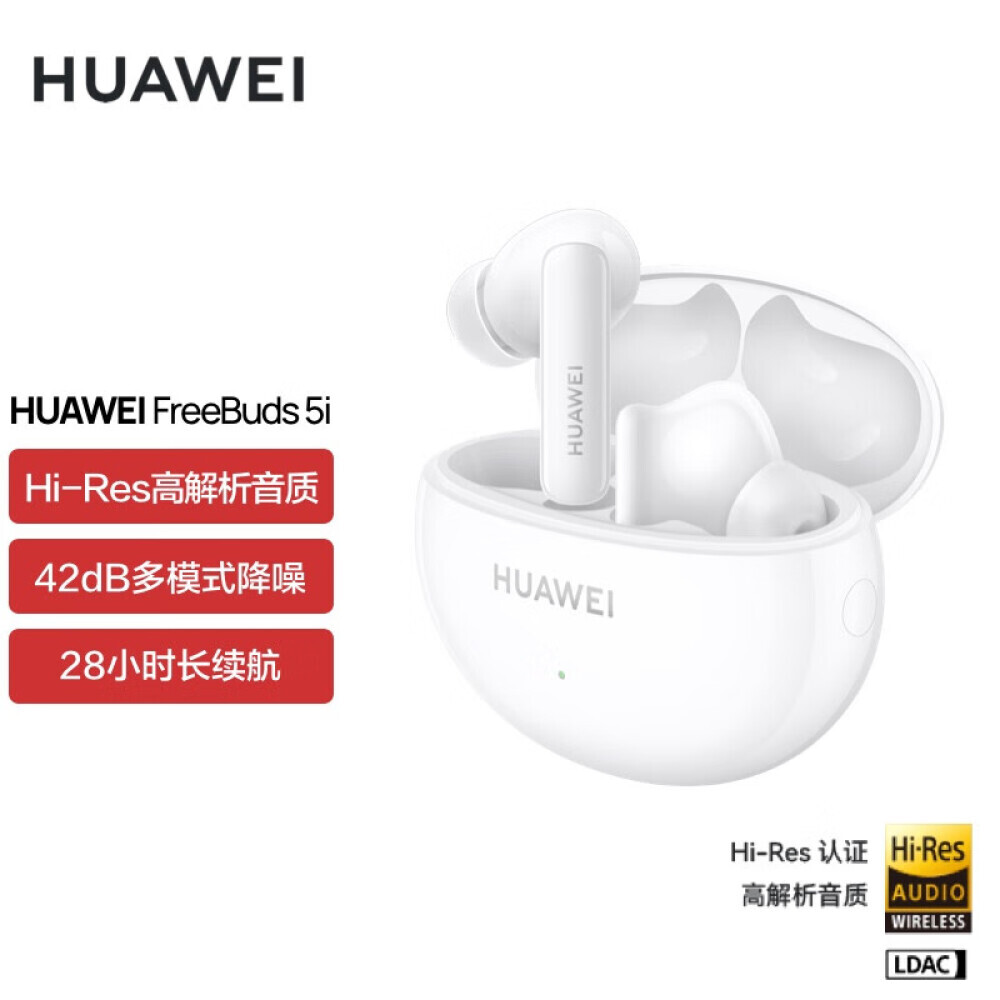 

Беспроводные наушники HUAWEI FreeBuds 5i true wireless с шумоподавлением, белый