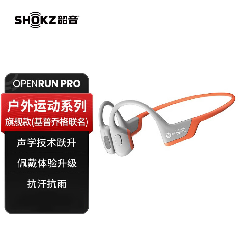 

Bluetooth-гарнитура Shaoyin Shokz OpenRun Pro S810 спортивная с костной проводимостью, оранжевый