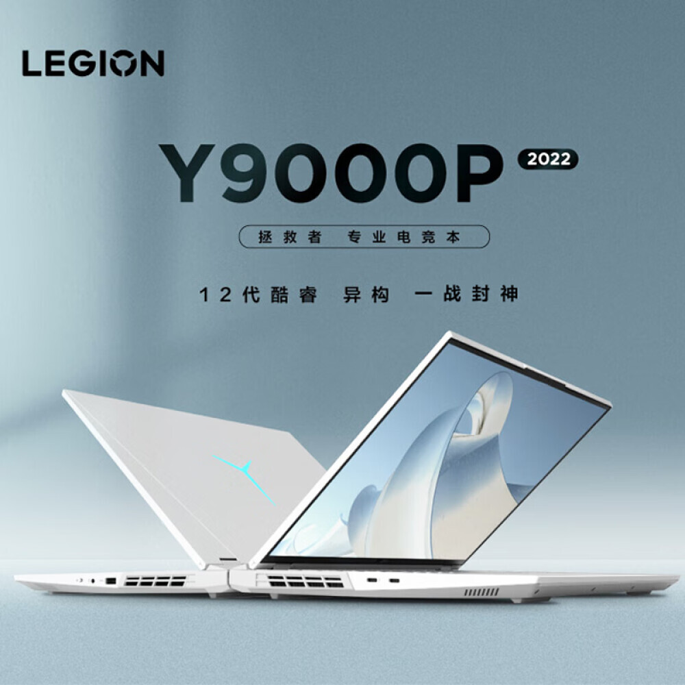

Ноутбук игровой Lenovo Savior Y9000P 2022 16" 12-го поколения i9-12900H 16G 512G 6G 3060, белый
