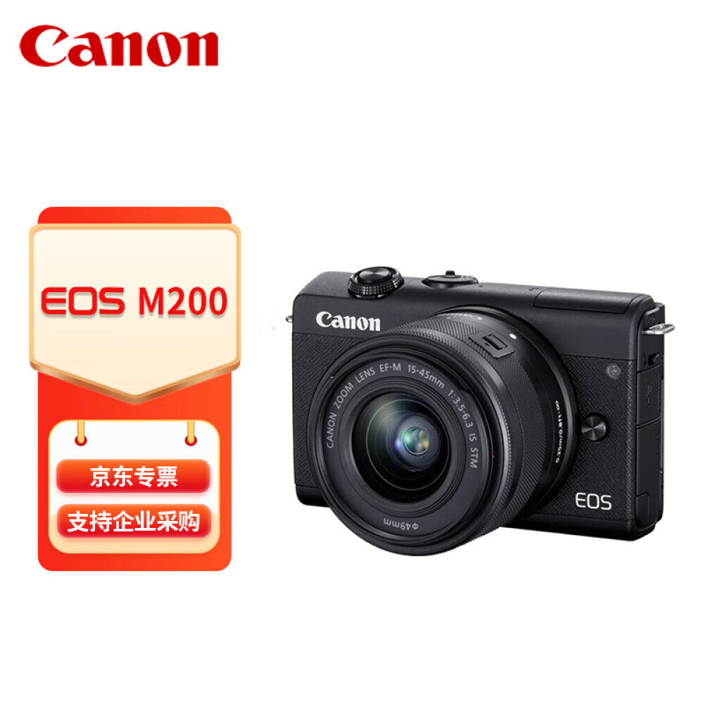 

Фотоаппарат Canon EOS M200 15-45