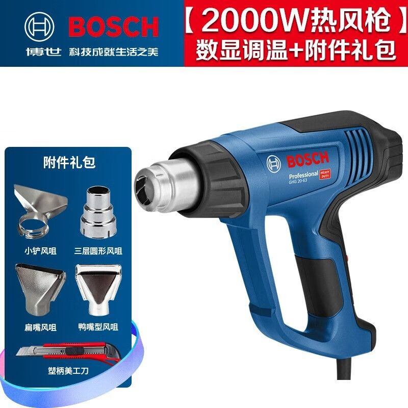 Тепловой фен Bosch GHG 20-60, 2000W