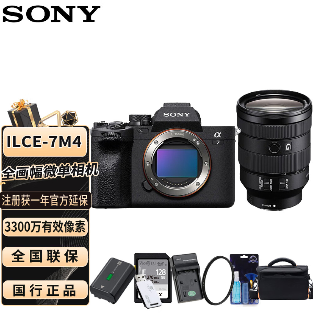 Цифровой фотоаппарат Sony A7M4 FE 24-105mm чехол с 24 слотами для карт sd cfexpress типа a водонепроницаемый чехол бумажник для цифровой зеркальной камеры sony a7iv a7m4 a7 iv a1 a7siii raw 4k