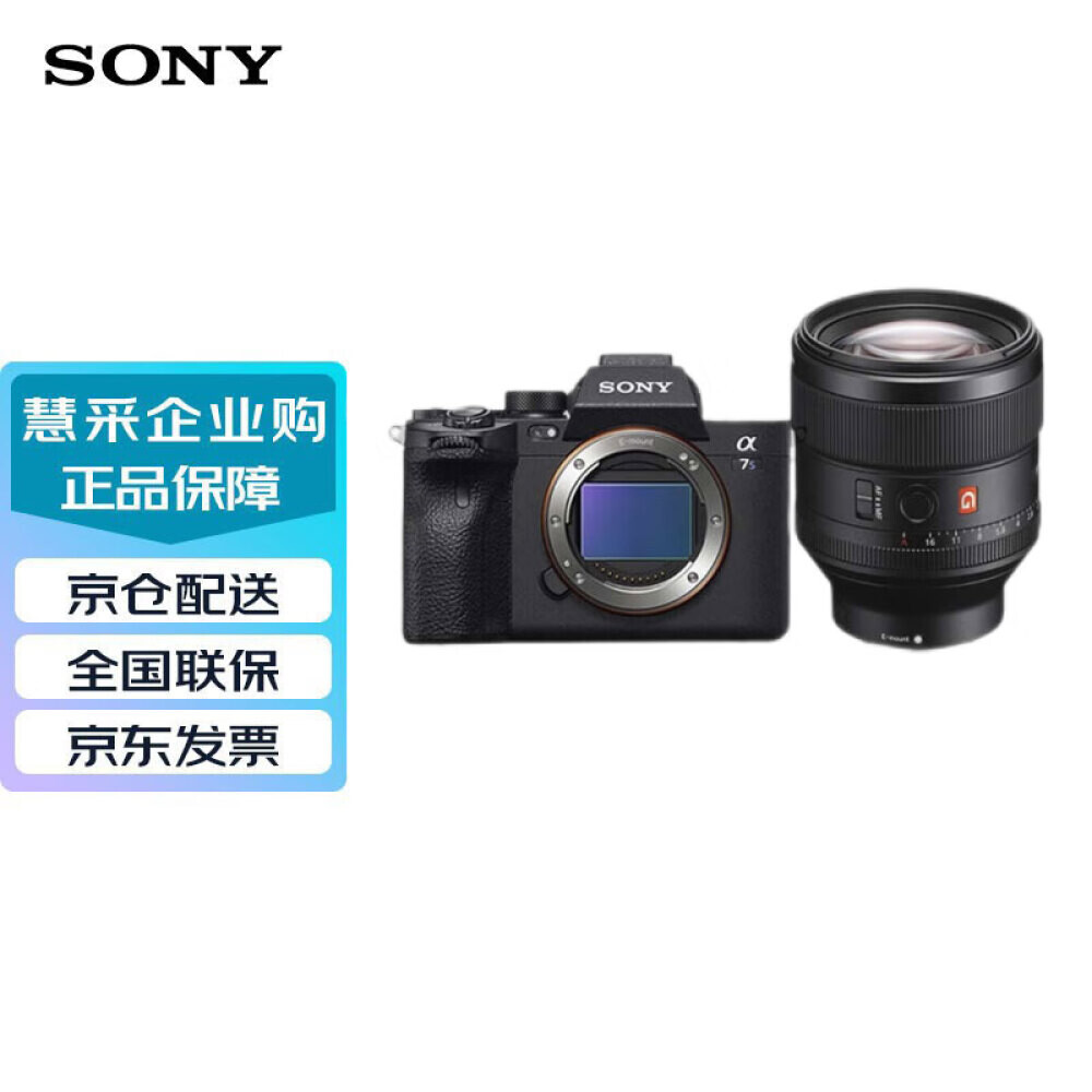 

Фотоаппарат Sony Alpha 7S III FE 85mm （ILCE-7SM3/A7SM3） 128G