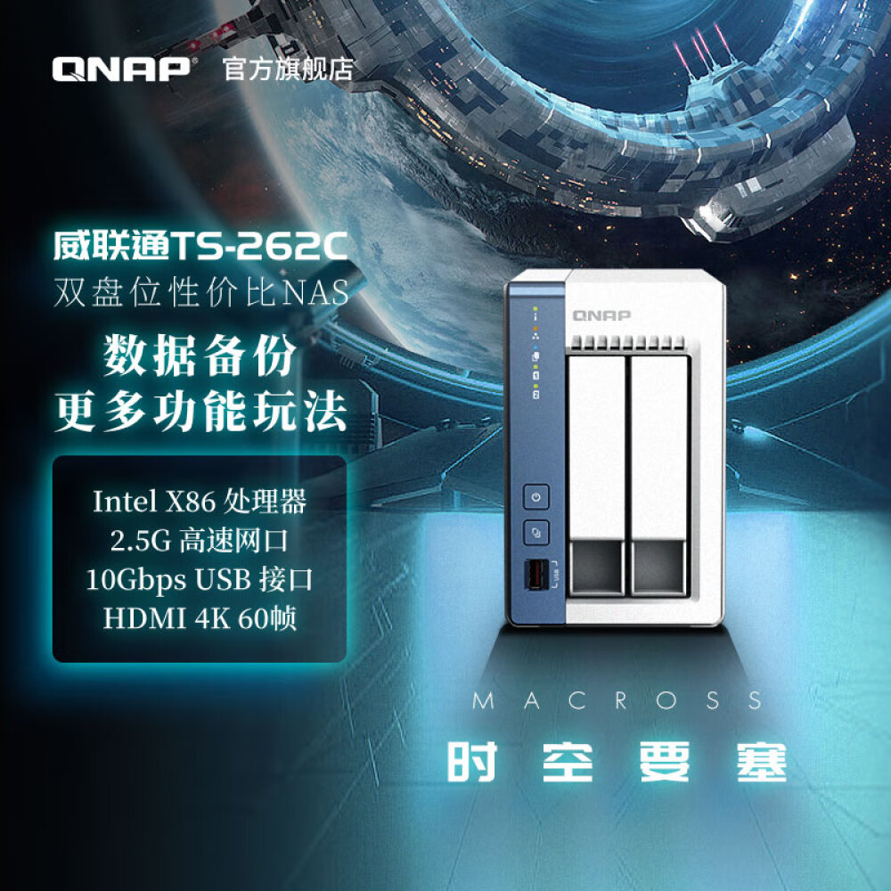 Сетевое хранилище QNAP TS-262C 2-дисковое сетевое хранилище qnap ts 431xeu 8g