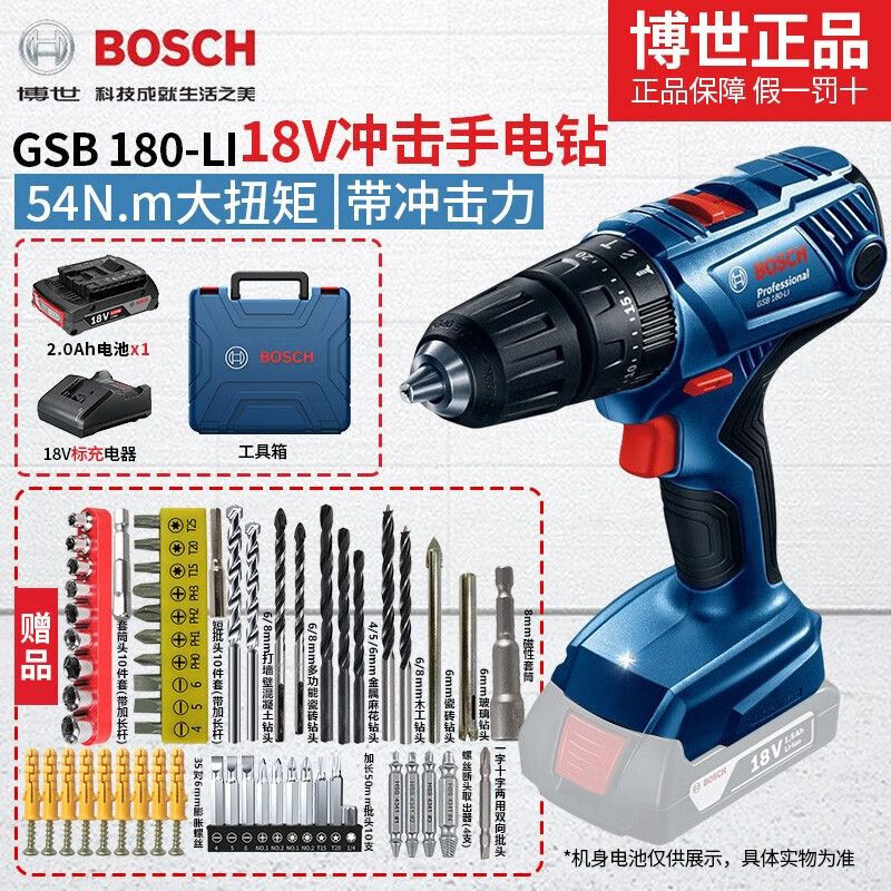 Дрель ручная Bosch GSB 180-Li Professional + аккумулятор 2.0Ah, зарядное устройство, кейс