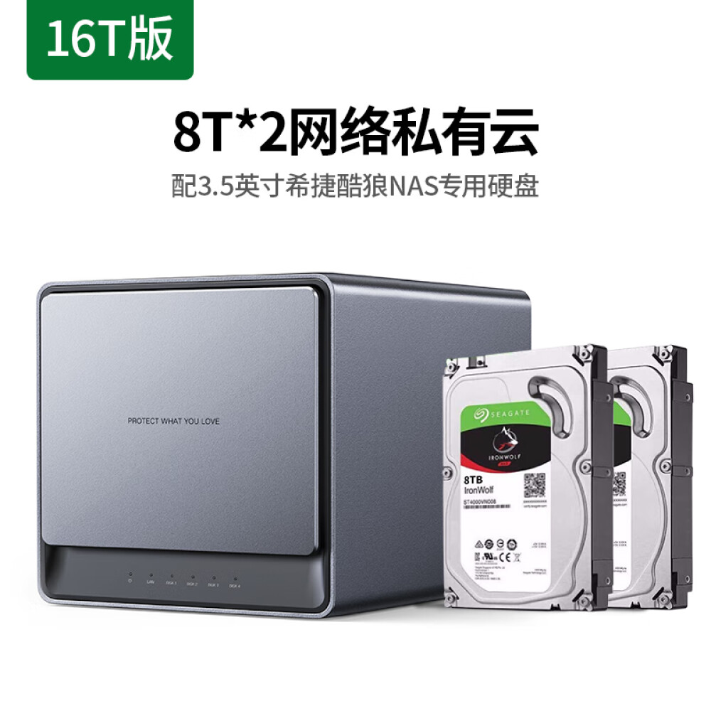 Сетевое хранилище UGREEN DX4600 4-дисковое с 2 жесткими дисками Seagate  IronWolf 8Тб – купить по выгодным ценам с доставкой из-за рубежа через  сервис «CDEK.Shopping»