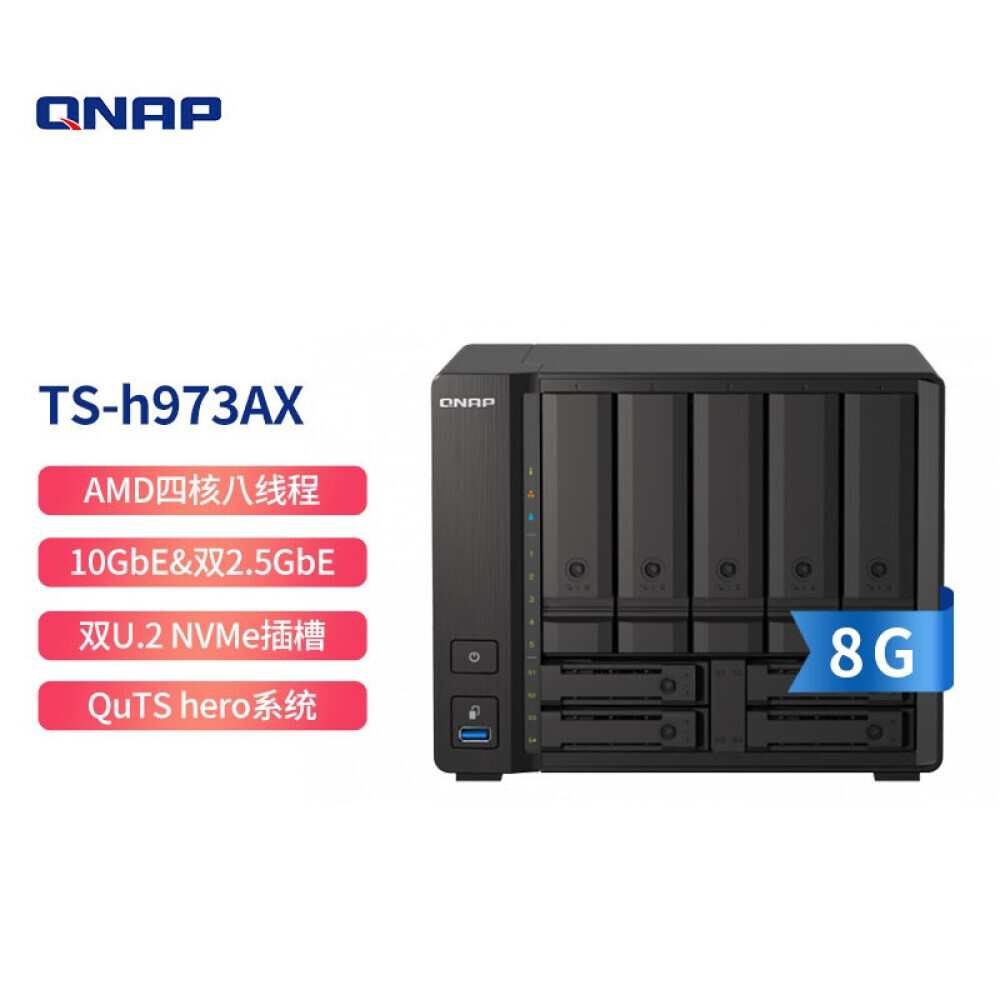 

Сетевое хранилище Wei Unicom QNAP TS-h973AX 8G 9-дисковое