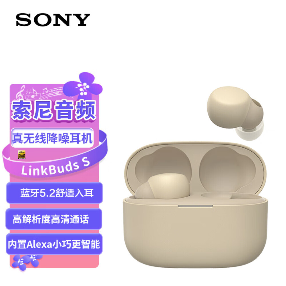 

Bluetooth-гарнитура Sony LinkBuds S с шумоподавлением, бежевый