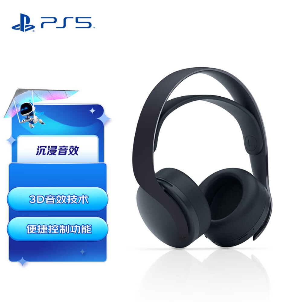 

Гарнитура Sony PS5 PlayStation PULSE 3D, черный
