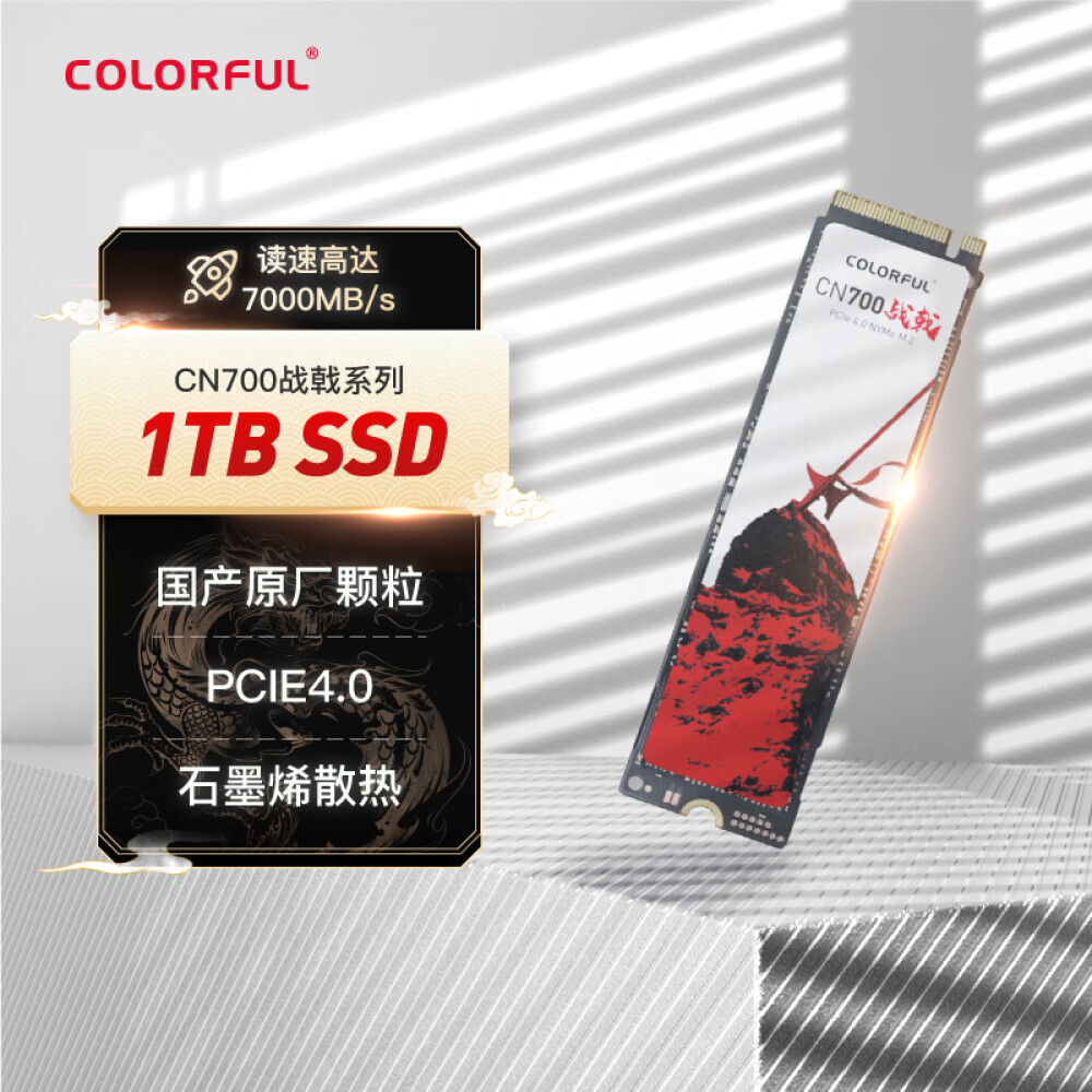

SSD-накопитель Colorful YMTC CN700 War Halberd 1ТБ