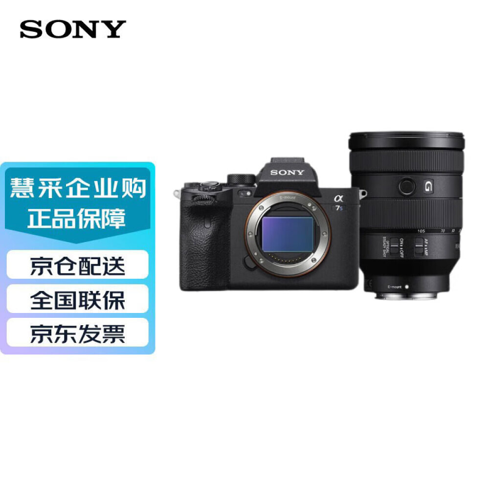 

Фотоаппарат Sony Alpha 7S III FE 24-105mm F4 512G