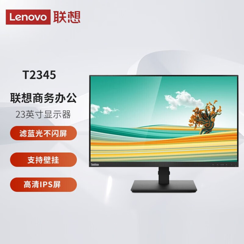 

Монитор Lenovo ThinkVision T2345 23" IPS FHD