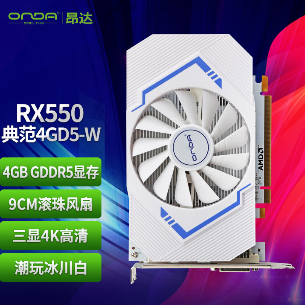 Видеокарта Onda RX 550 GDDR5 4GB W V5 128 bit – купить из-за границы через  сервис «CDEK.Shopping»